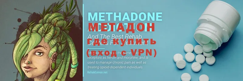 darknet как зайти  KRAKEN ONION  Боготол  МЕТАДОН methadone 